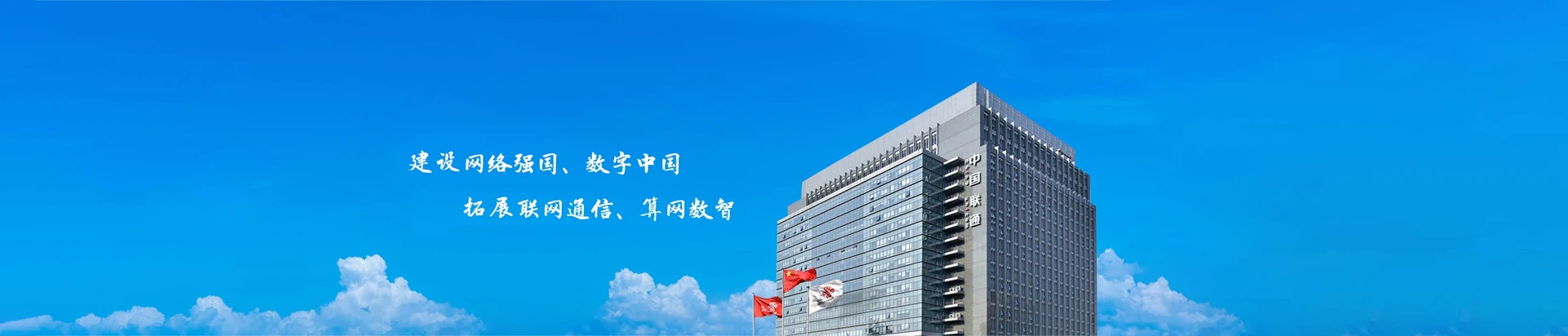 盐田区联通宽带